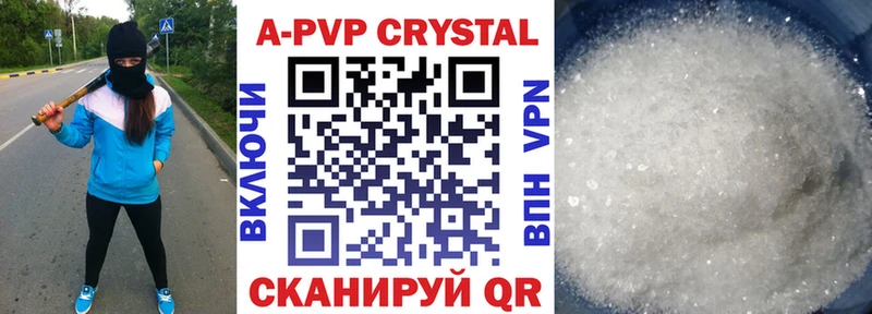 Alfa_PVP кристаллы Раменское