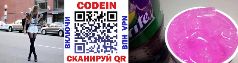закладка  Раменское  Кодеиновый сироп Lean напиток Lean (лин) 