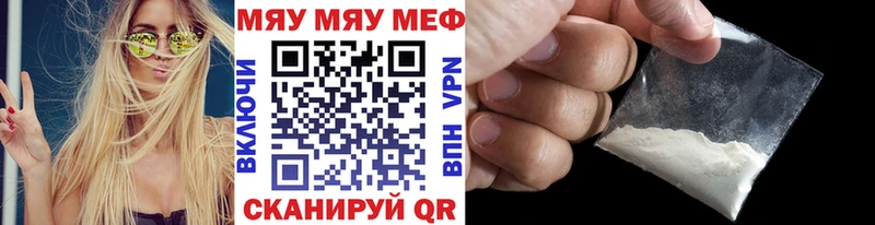 МЕФ мяу мяу Раменское
